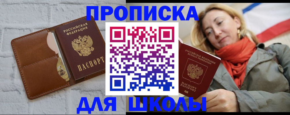 прописка для кредита в Спасске-Дальнем