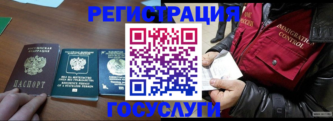 прописка законно в Спасске-Дальнем