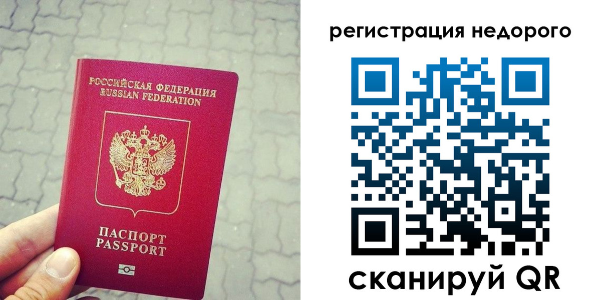 прописка законно в Спасске-Дальнем