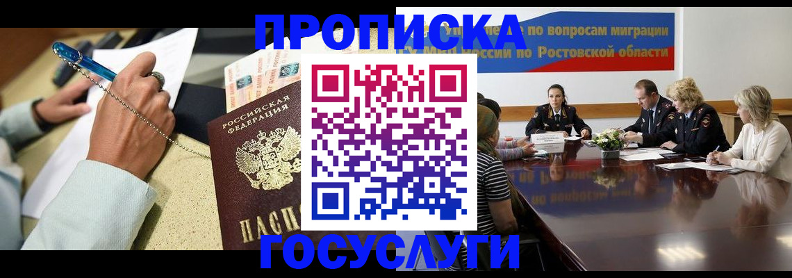 прописка в Спасске-Дальнем