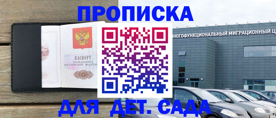 временная регистрация надежно в Спасске-Дальнем