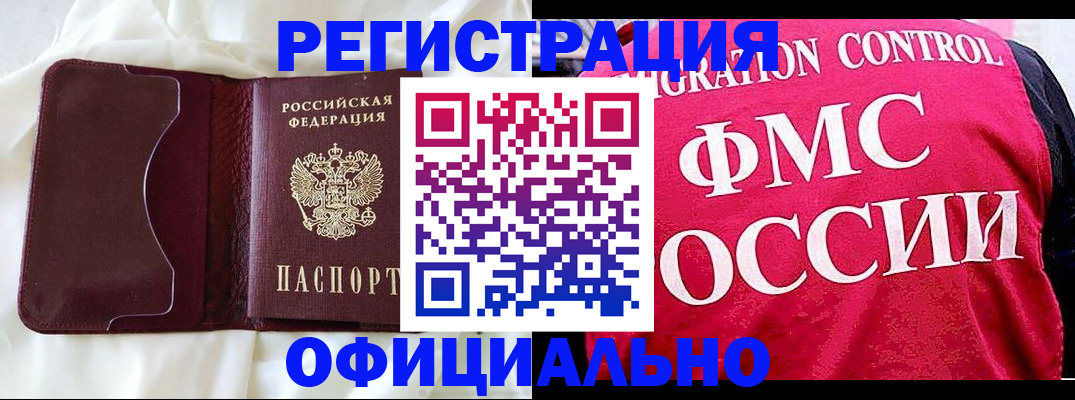 временная регистрация для школы в Спасске-Дальнем