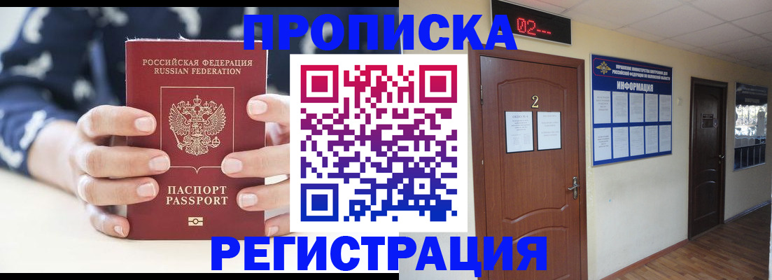 регистрация для дет. сада в Спасске-Дальнем