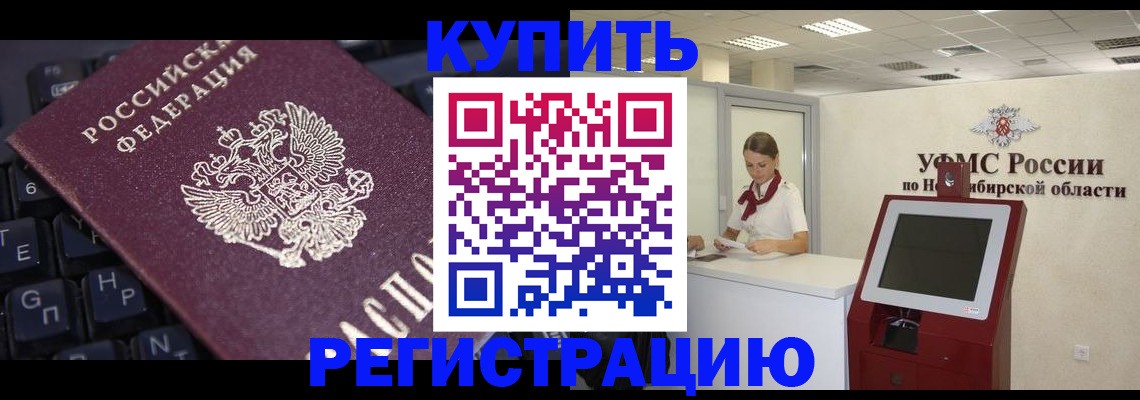 временная регистрация адрес в Спасске-Дальнем