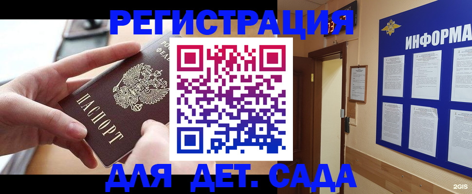 найти адрес прописки в Спасске-Дальнем