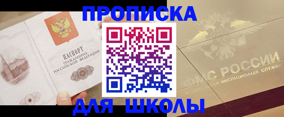 регистрация в Спасске-Дальнем