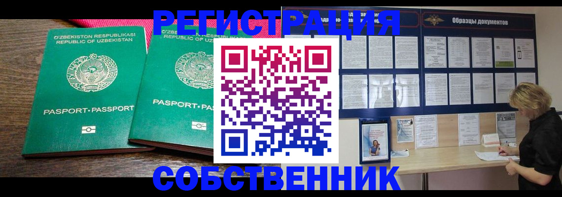 прописка для работы в Спасске-Дальнем
